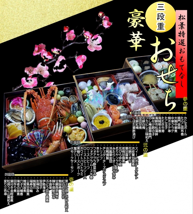 季節のオススメ